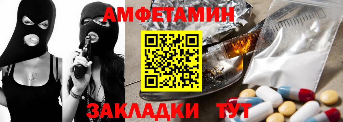 Тольятти  Амфетамин  Вход с VPN  АМФ VHQ 