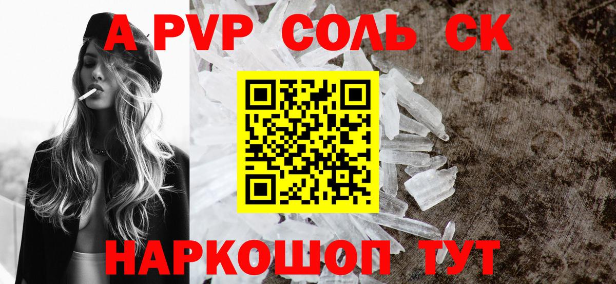 APVP СК Тольятти