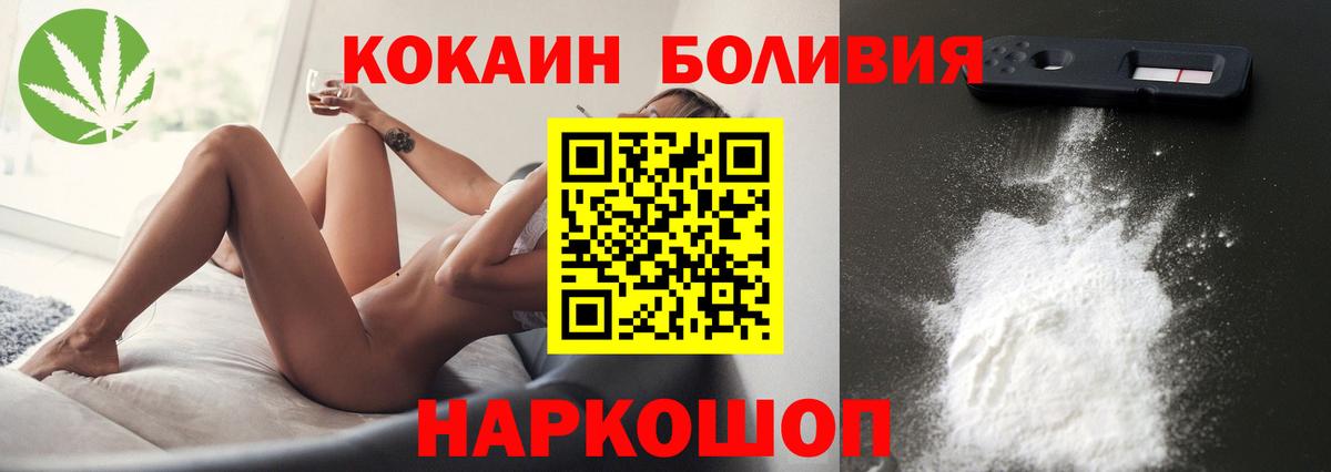 COCAIN 98%  КОКАИН Эквадор  Тольятти  Вход с VPN 