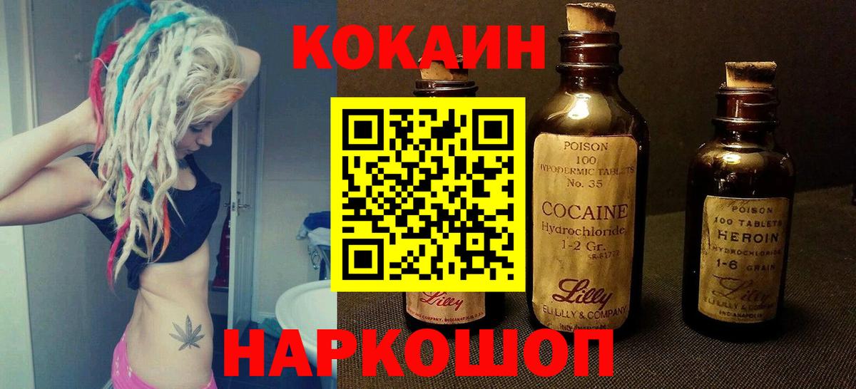 КОКАИН FishScale Тольятти