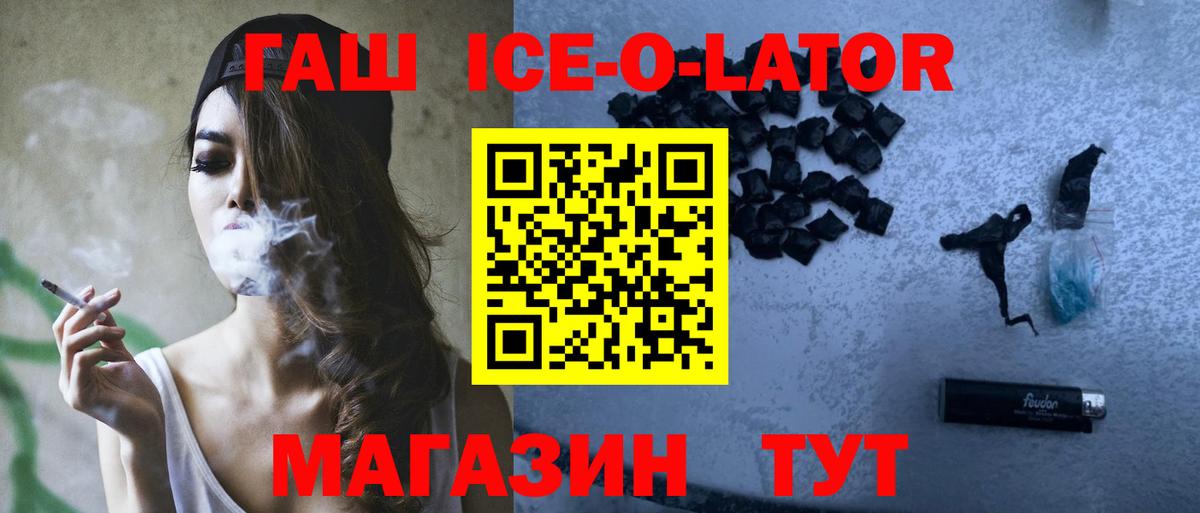 ГАШИШ убойный Тольятти