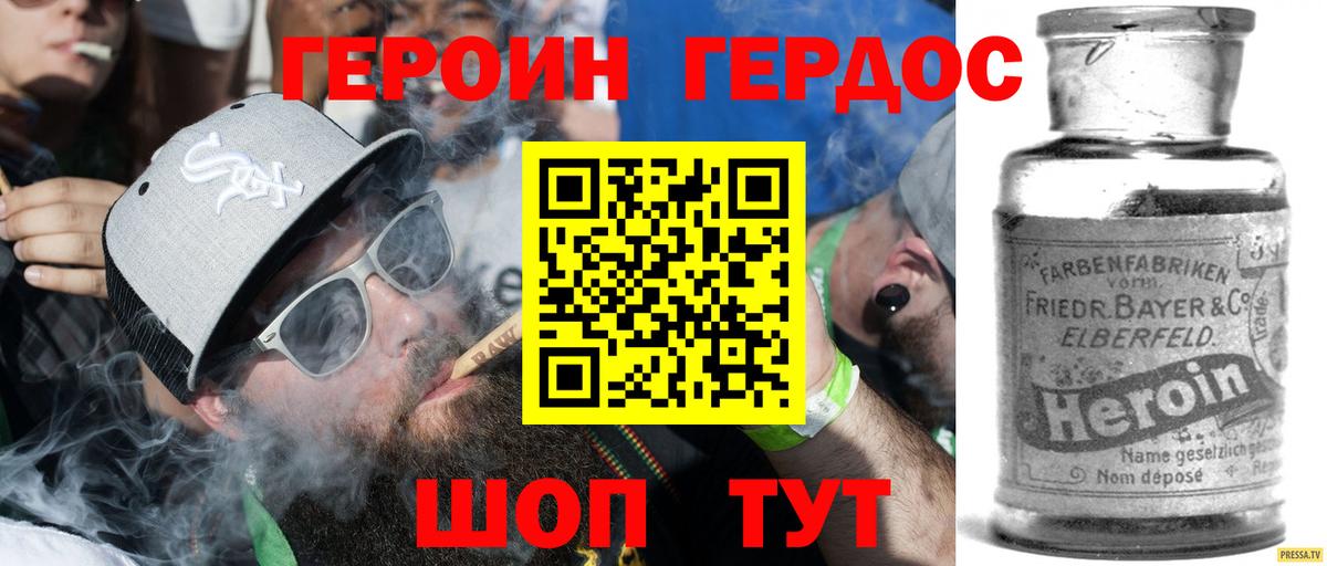 Героин афганец  ГЕРОИН  Тольятти  Вход с VPN 