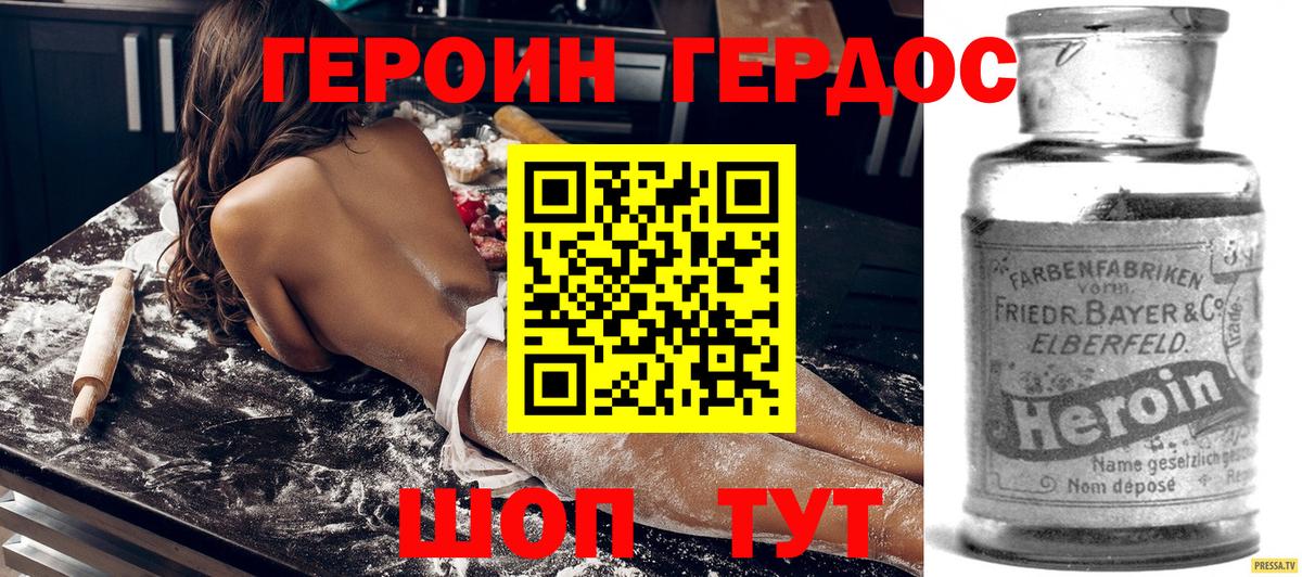 Героин гречка Тольятти