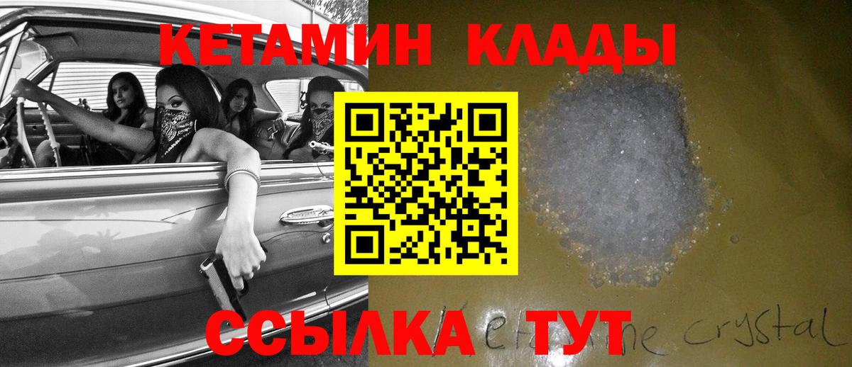 Тольятти  Кетамин VHQ  Вход с VPN  Кетамин ketamine 