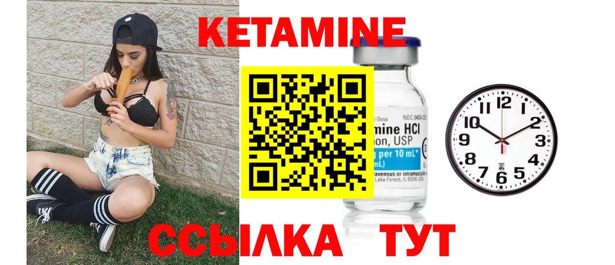 Кетамин VHQ Тольятти