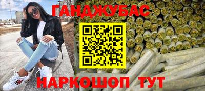марихуана Будённовск