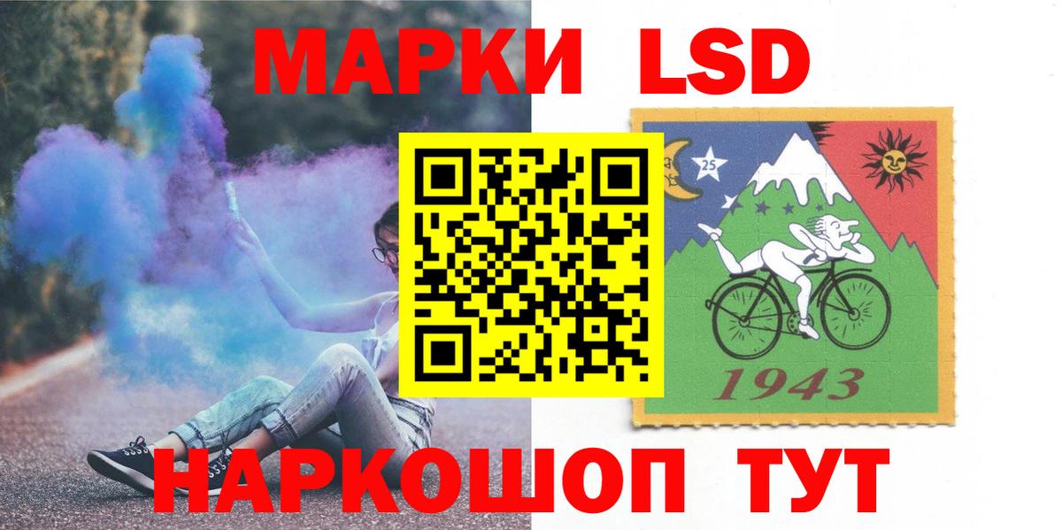 LSD-25 экстази кислота Тольятти
