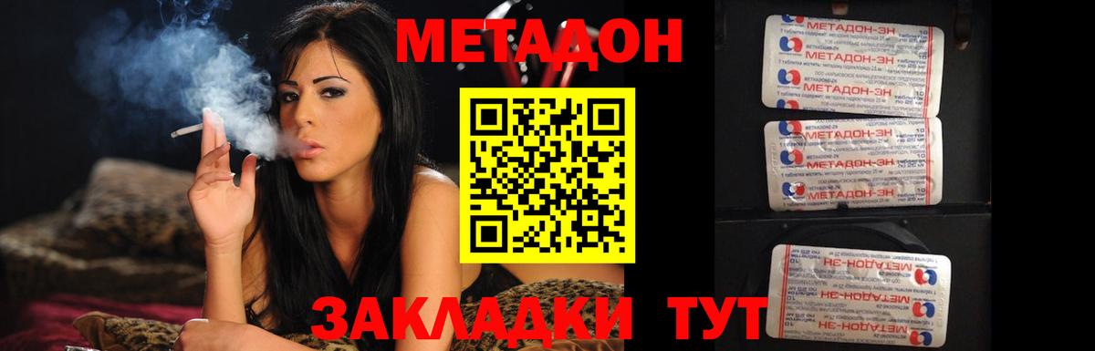 Метадон VHQ Тольятти