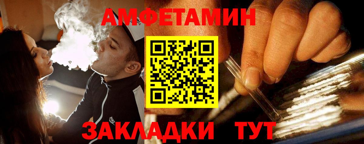МЕТАМФЕТАМИН пудра Тольятти
