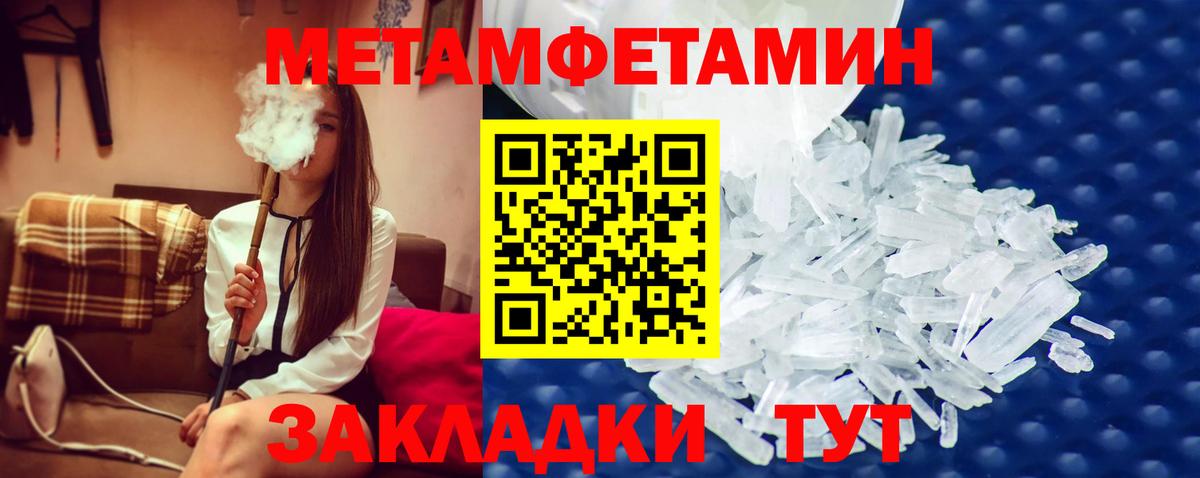 Тольятти  Первитин мет  Вход с VPN 