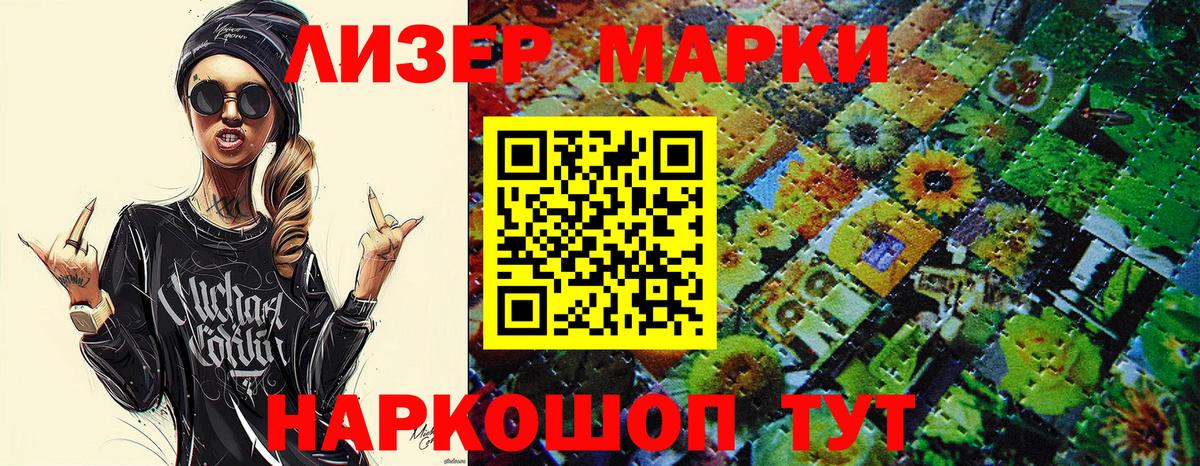 Наркотические марки 1500мкг  Вход с VPN  Марки NBOMe  Наркотические марки 1500мкг  Тольятти 