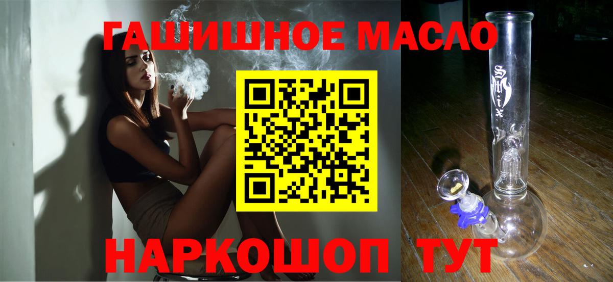 ТГК вейп с тгк Тольятти