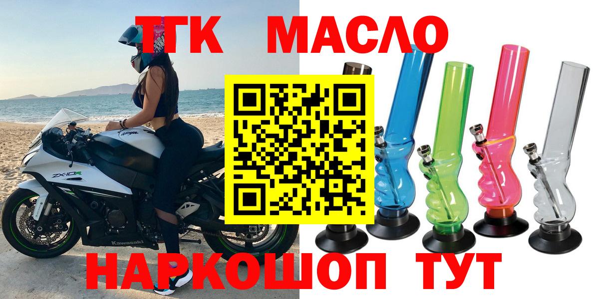 Тольятти  ТГК вейп  Вход с VPN 