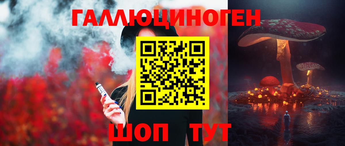 Псилоцибиновые грибы GOLDEN TEACHER  Вход с VPN  Тольятти 